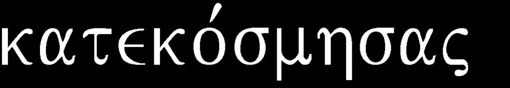 Apolytikion In the ways partaker and of the thrones inheritor of the Apostles having become you put in action O God-inspired one what you taught in theory; wherefore by teaching aright the word of