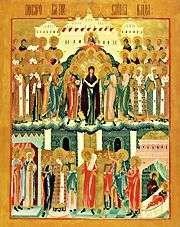 While the multitudes of the faithful were gathered in church, Epiphanius, the friend of Saint Andrew, through the Saint's prayers, beheld the Virgin Mary above the faithful and spreading out her veil