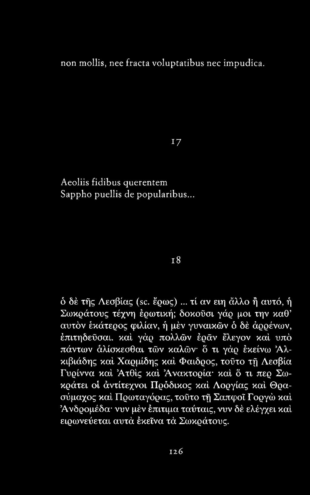 καί γάρ πολλών έράν έλεγον καί υπό πάντων άλίσκεσθαι τών καλώ ν δ τι γάρ έκείνω Α λ κιβιάδης καί Χαρμίδης καί