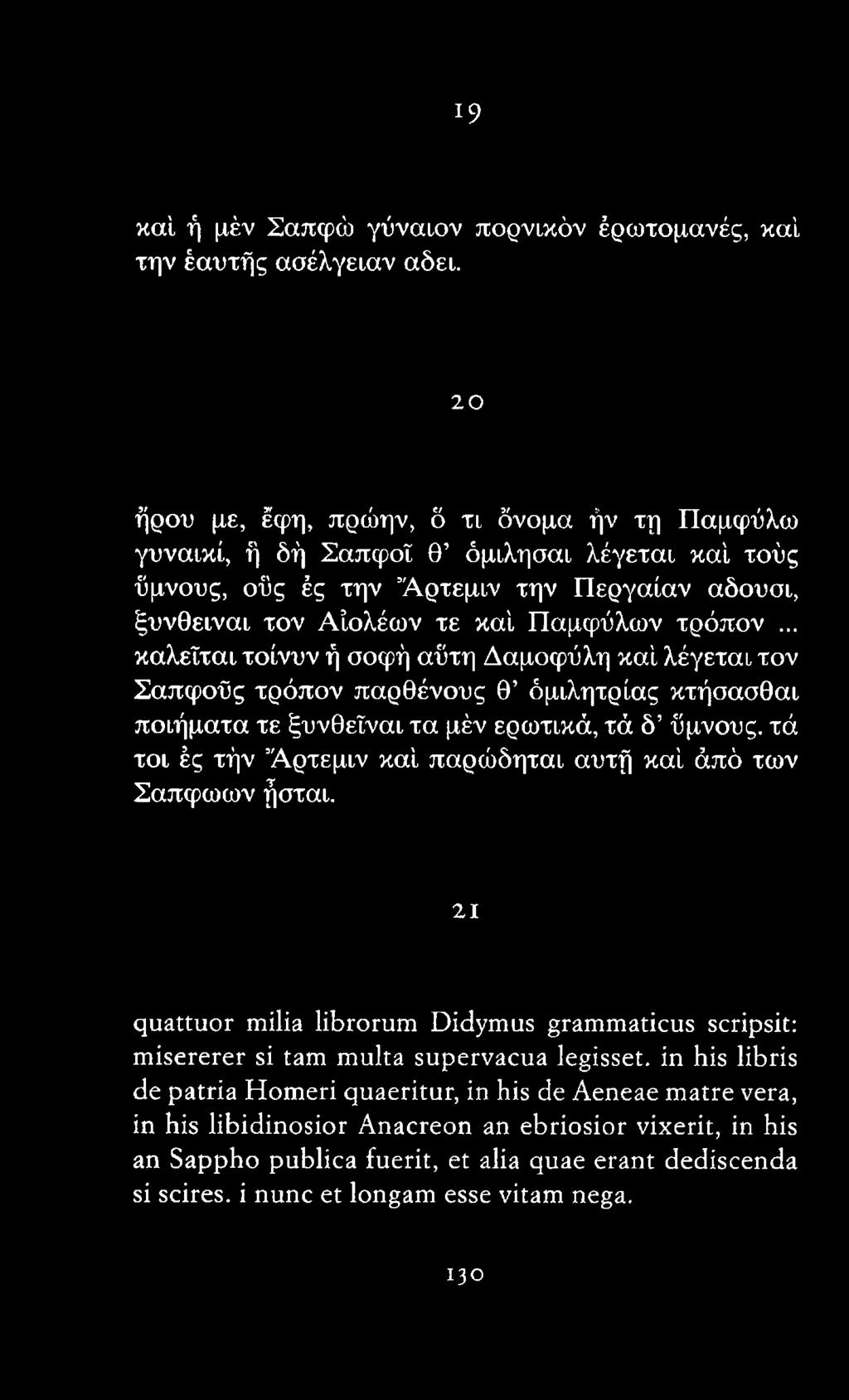 ερωτικά, τά δ ΰμνους. τά τοι ές τήν Άρτεμιν καί παρώδηται αυτή καί άπό των Σαπφωων ήσται.