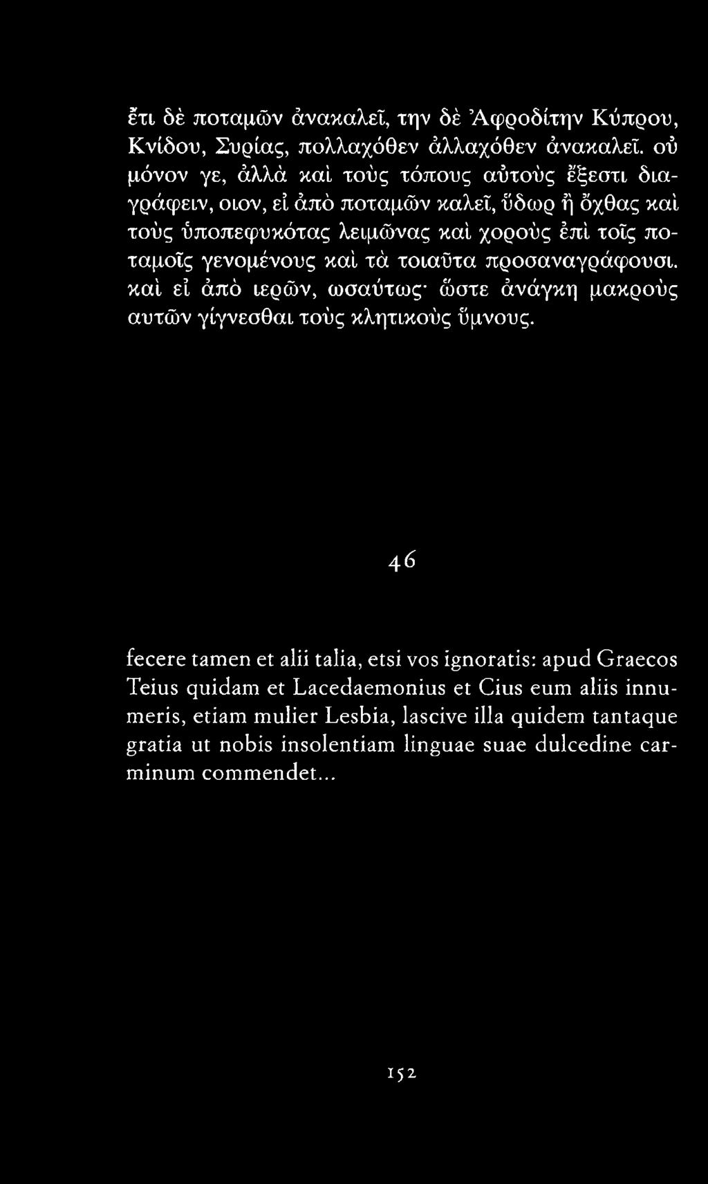 4 6 fecere tamen et alii talia, etsi vos ignoratis: apud G raecos Teius quidam et Lacedaem onius et Cius