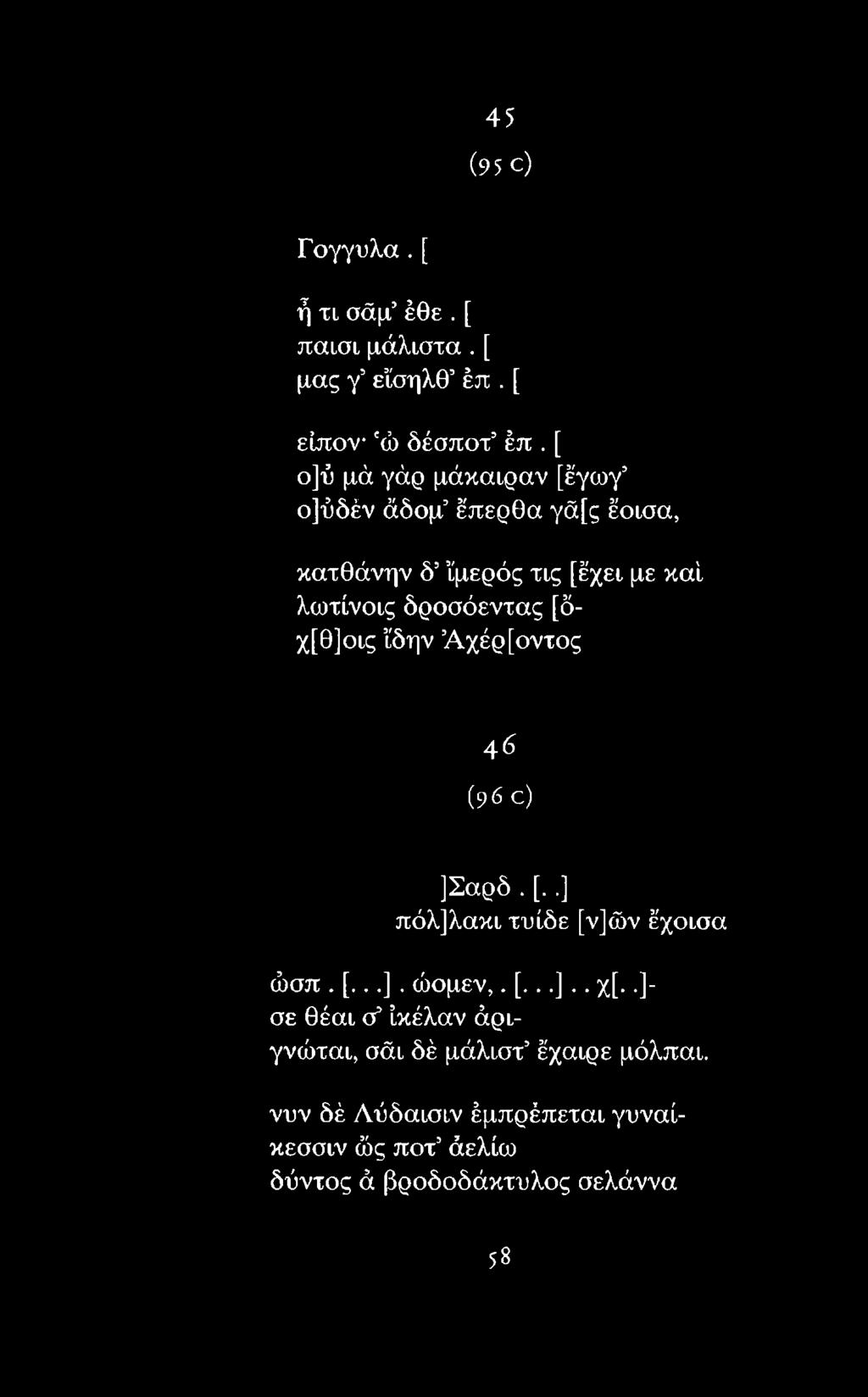 (96 c) ]Σ α ρ δ.[..] πόλ]λακι τυίδε [ν]ών έχοισα ώσπ.[...] ώομεν,.[...].. χ[.