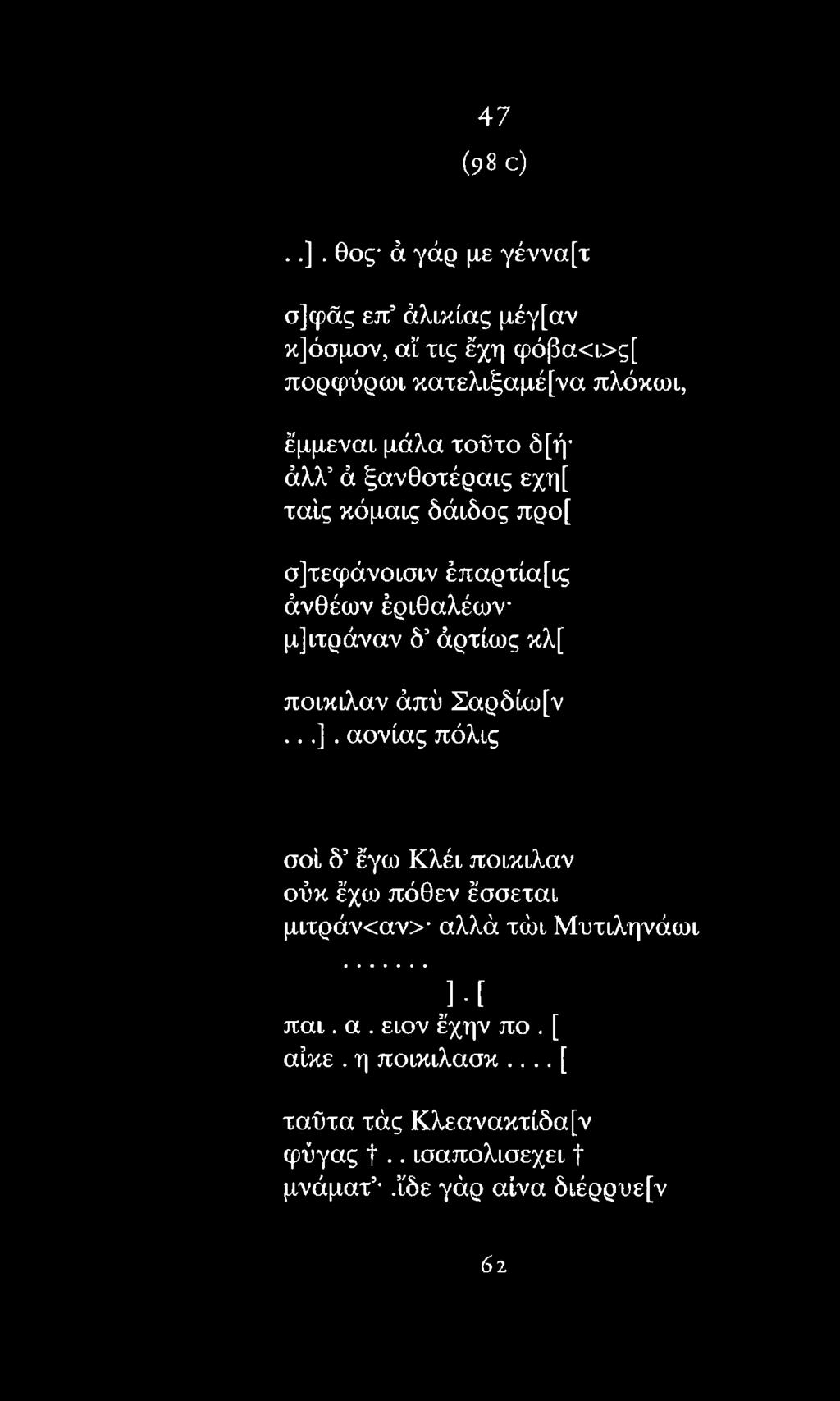 άπύ Σαρδίω[ν...].
