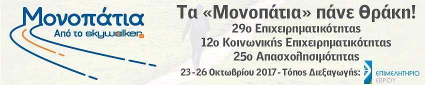 Ευχαριστώ για