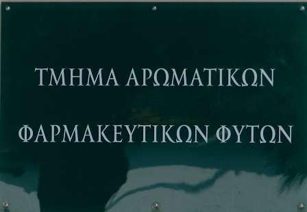 Εδώ παρουςιϊζεται ωσ τρατηγικϐ χϋδιο, ϋνα ςχετικϊ ολοκληρωμϋνο πλαύςιο με ςτϐχο την ανϊπτυξη των ΑΥΥ ςε ϐλεσ τουσ τισ διαδικαςύεσ, απϐ την παραγωγό μϋχρι την τελικό διϊθεςη, εύτε ωσ πρωτογενϋσ