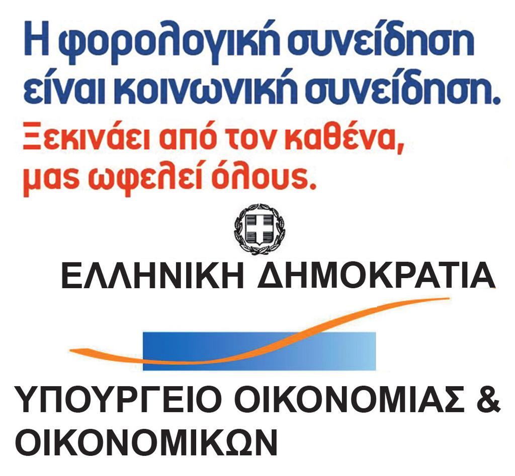 αναδιοργανωθεί το κράτος πρόνοιας προς όφελος εκατομμυρίων ανθρώπων. Δανιήλ (Παναγόπουλος), Κομμένο χαρτόνι, 1971, Εθνική Πινακοθήκη.