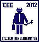 2010: Ζτοσ Εποπτείασ τθσ Αγοράσ των