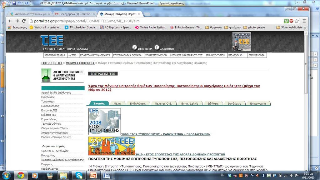 Πθγι ενθμζρωςθσ ΕΝΗΜΕΡΩΣΙΚΗ ΗΜΕΡΙΔΑ: http://portal.
