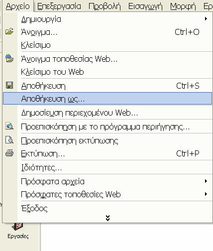 2. Χρησιµοποιήστε το αναδυόµενο µενού για να βρείτε το φάκελο «Μy Site»