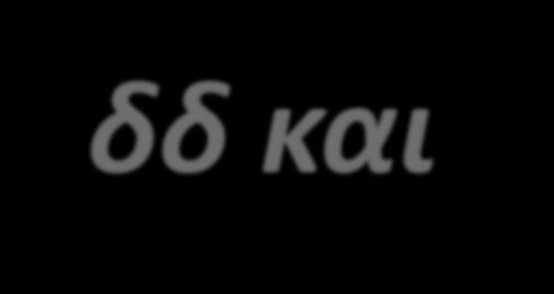 παράταση δδ και QT φαρμακευτική αύξηση εκπολωτικών ρευμάτων ΙΑ Αύξηση (IKr) επαναπολωτικού (πιο επιρρεπές στην φαρμακευτική δράση) που εκδηλώνεται ως παράταση QT δτχ στο Τ και u, ΙΙΙ (IKr) υπεύθυνο