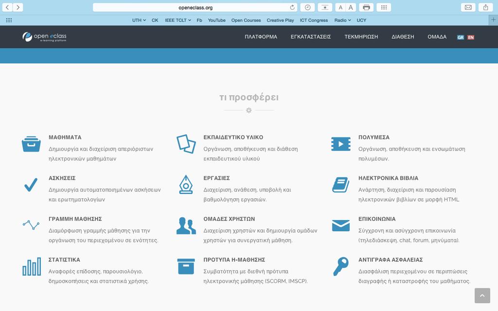 Λειτουργικότητα 1. Δημιουργία και διαχείριση ηλεκτρονικών μαθημάτων 2. Διαχείριση χρηστών 3. Διαχείριση εκπαιδευτικού περιεχομένου 4.