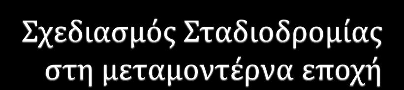 Ε.