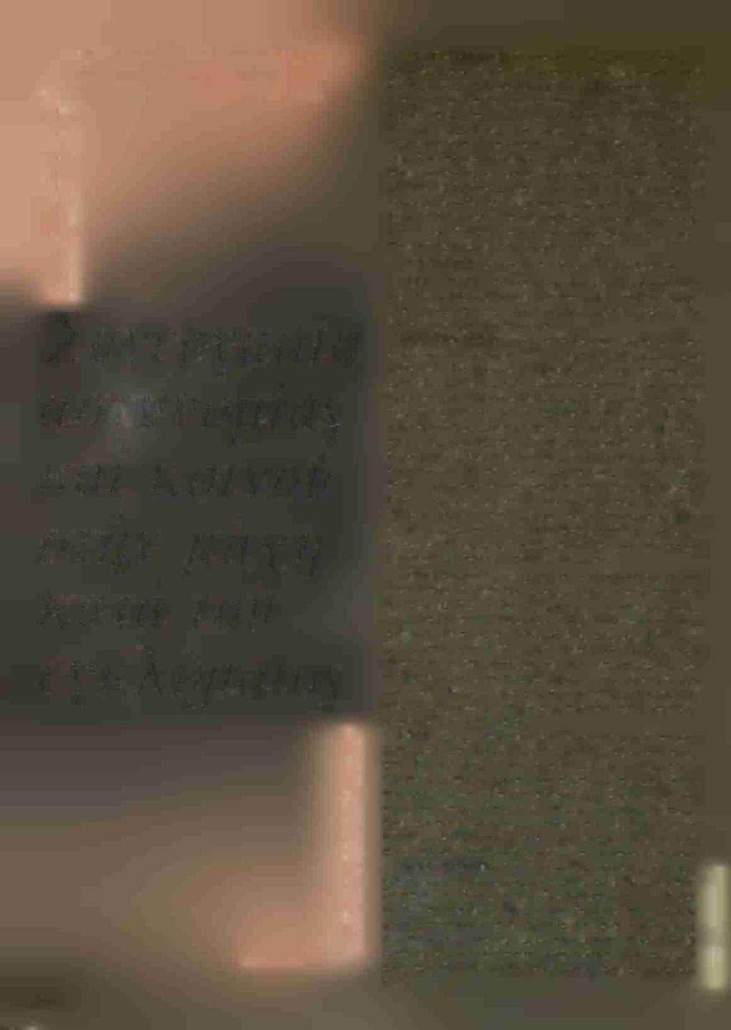 Διότι, πέραν τού εύκολου πλουτισμού και τού ύλικού εύδαιμονισμού πού έξασφαλίζουν ώρισμένα έγκλήματα τής έποχής μας στούς δράστες αύτών, και άλλοι Ισχυροί παράγοντες εύνοοϋν τήν έξαρσι τής