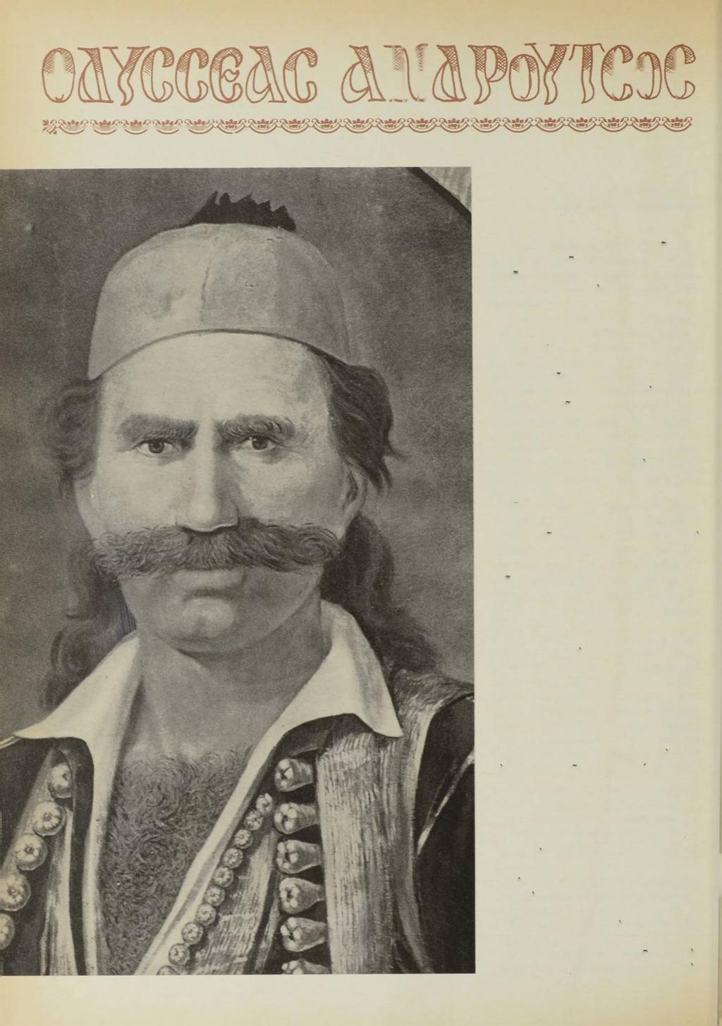 Γράφει 6 Λογοτέχνης ΜΙΧΑΛΗΣ ΠΕΡΑΝΘΗΣ ΣΤΗΝ ΠΙΝΑΚΟΘΗΚΗ των καπετανέων του Είκοσιένα δέν θά βρούμε μορφή άδρότερη καί πολυπλοκώτερη άπό τον Όδυσσέα 9Ανδροϋτσο. Υπάρχει βέβαια ό Καραϊσκάκης.