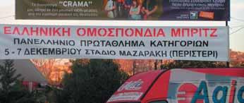 Έτσι, φέτος, καταρρίφθηκε για δεύτερη συνεχόμενη χρονιά το ρεκόρ συμμετοχής της διοργάνωσης αυτής, καθώς πήραν μέρος 317 ζεύγη από όλη την Ελλάδα.