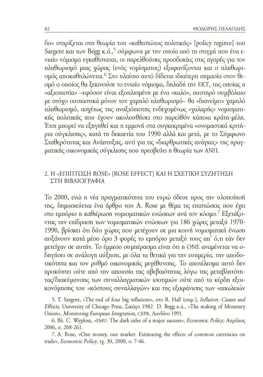 82 ΘΟΔΩΡΗΣ ΠΕΛΑΓΙΔΗΣ δο» στηρίζεται στη θεωρία του «καθεστώτος πολιτικής» [policy regime] του Sargent και των Begg κ.ά.