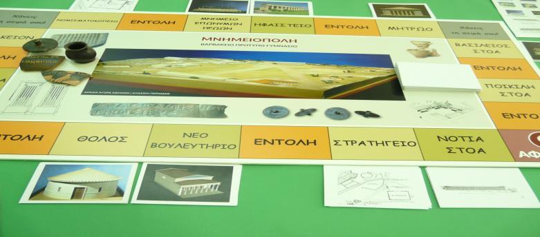 Απευθύνεται σε όσους αγαπούν την ιστορία, τα παιχνίδια και έχουν πρωτότυπες και δημιουργικές ιδέες.