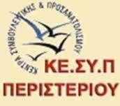 ΦΟΛΔ 1 ου επιστημομικού πεδίου Κπηιαλάθε Διεπζεξία 2016-2017