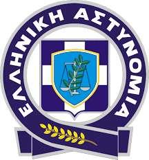 ΑΣΤΝΟΜΗΚΔ