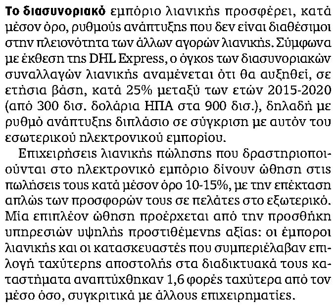 κυκλοφορία: 65218 Επικοινωνία