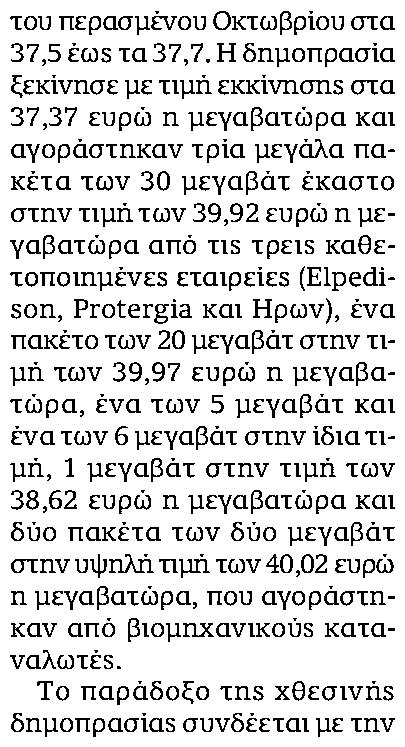 Ημερήσια