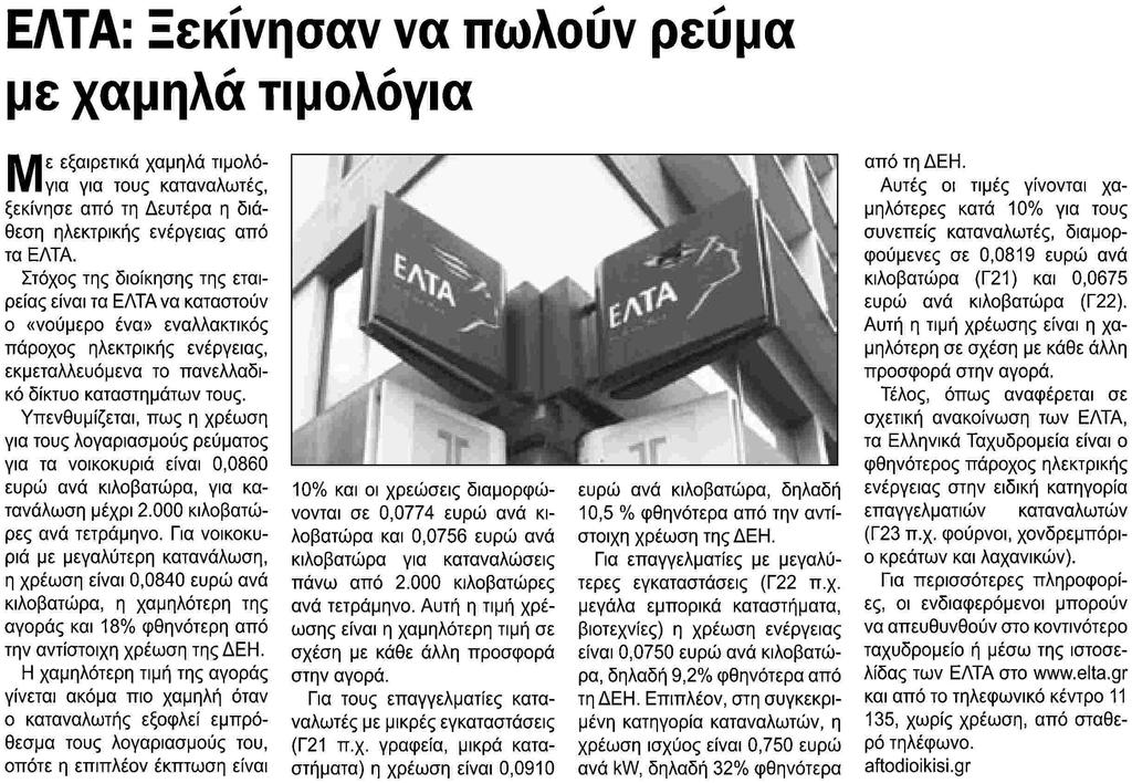 Δράμας Ημερομηνία: Τετάρτη, 26-04-2017