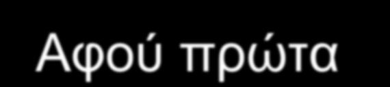 παιδιού του, είχα την εντύπωση ότι «με μύριζε».