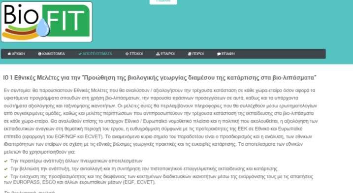 Τι προσφέρουμε; Αναλυτική περιγραφή των διανοητικών αποτελεσμάτων που