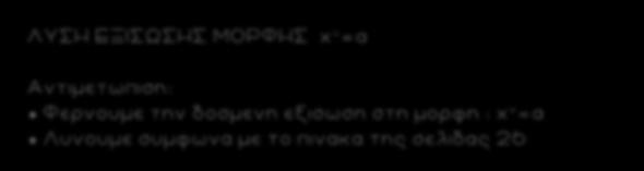 7 Σ Τ Η Π Ρ Α Ξ Η.