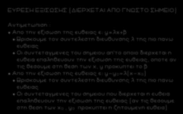 76 Σ Τ Η Π Ρ Α Ξ Η.