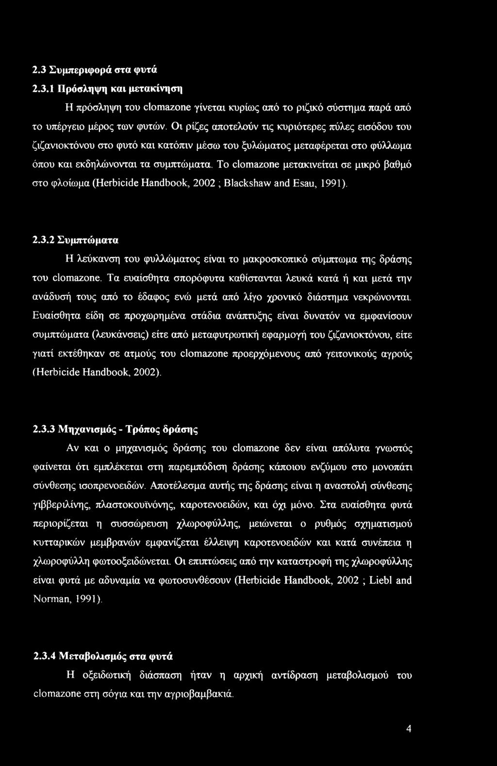 To clomazone μετακινείται σε μικρό βαθμό στο φλοίωμα (Herbicide Handbook, 2002 ; Blackshaw and Esau, 1991). 2.3.