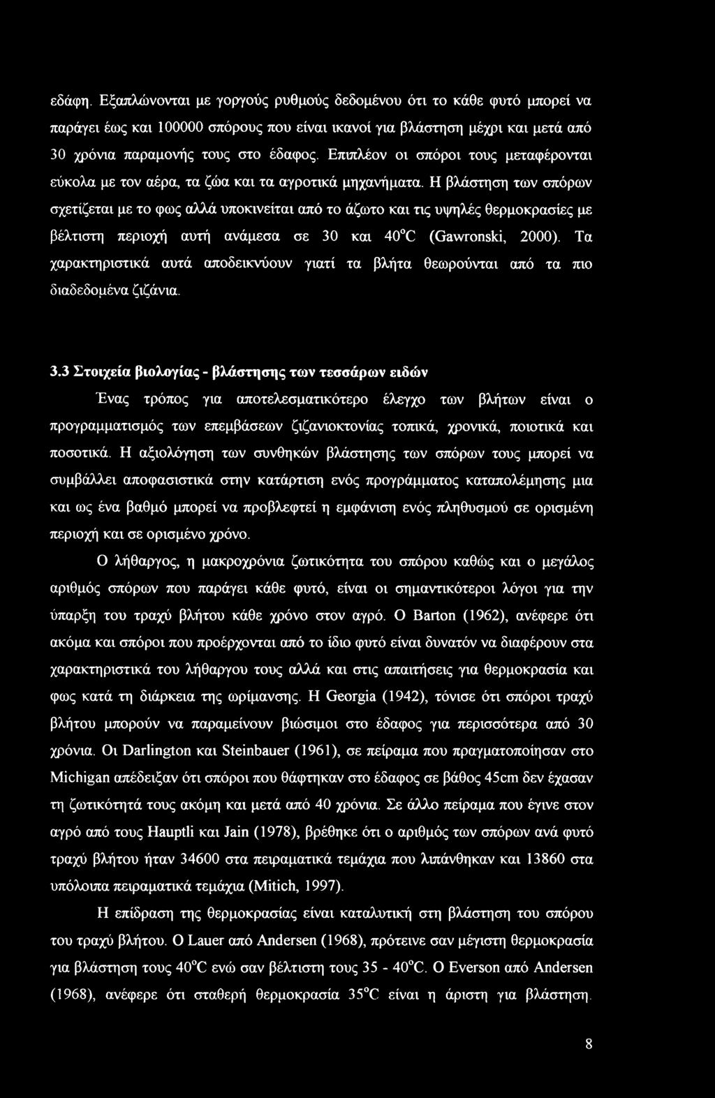 Η βλάστηση των σπόρων σχετίζεται με το φως αλλά υποκινείται από το άζωτο και τις υψηλές θερμοκρασίες με βέλτιστη περιοχή αυτή ανάμεσα σε 30 και 40 C (Gawronski, 2000).