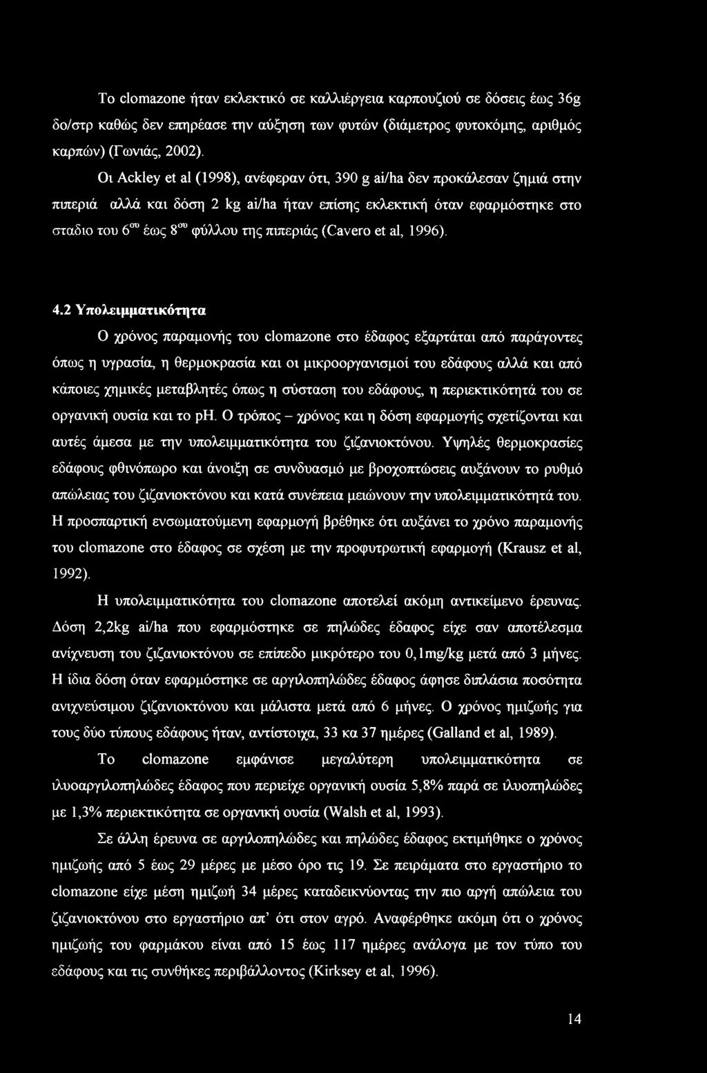 (Cavero et al, 1996). 4.