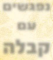 אין ספק, השינוי ניכר באוויר. בגיליון שלפניכם תמצאו מגוון כתבות מרתקות העוסקות בדרך שבה ניתן לממש את אותו שינוי מיוחל.