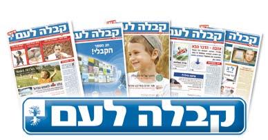 והפעם - על המסע לגילוי שמות הבורא, על משמעות ה"קן הזוגי" בעולם הרוחני ועל הסיבה להשמנת היתר ע"ב שמות הבורא?