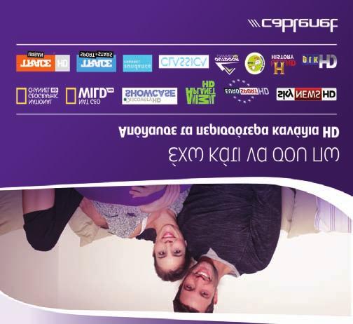 Μιλώντας χθες στη δημόσια τηλεόραση, ο κ.