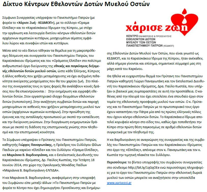 Επιπρόσθετα το Τμήμα Ιατρικής μετά από αιτιολογημένες προτάσεις των μελών του προς την ΓΣ έχει προχωρήσει στην επιτιμοποίηση επιστημόνων κύρους τόσο της Ελλάδας όσο και του εξωτερικού.