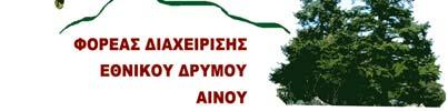 Θ. 222, 28100 Αργοστόλι, Κεφαλονιά Τηλ. & Fax: 26710 29258. Ε-mail: foreasainou@ath.forthnet.gr ΑΝΑΡΤΗΤΕΑ ΣΤΟ ΔΙΑΔΙΚΤΥΟ Αργοστόλι, 18.05.2012 Αρ. Πρωτ.