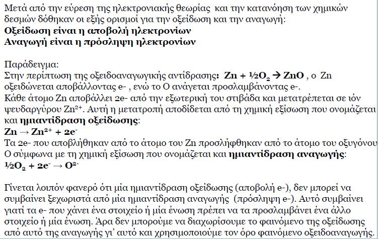 ΧΗΜΕΙΑ ΣΥΝΤΗΡΗΣΗΣ