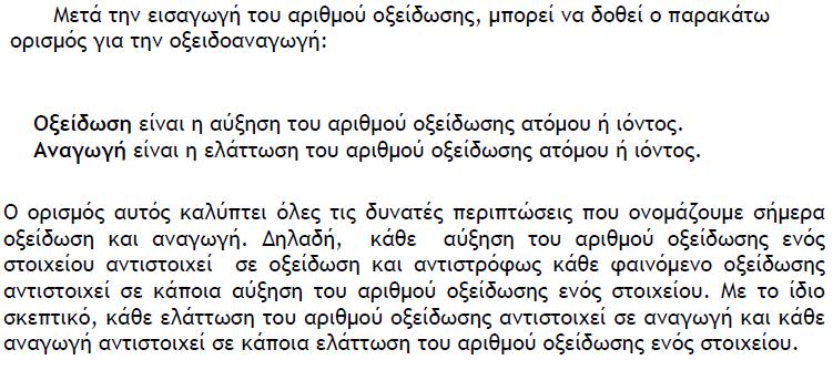 ΧΗΜΕΙΑ ΣΥΝΤΗΡΗΣΗΣ