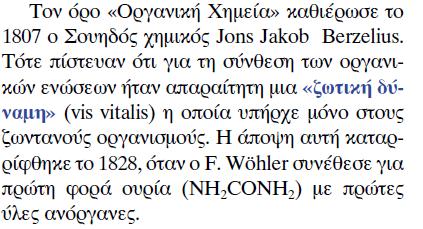 ΧΗΜΕΙΑ ΣΥΝΤΗΡΗΣΗΣ