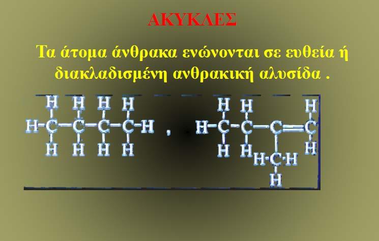 ΧΗΜΕΙΑ ΣΥΝΤΗΡΗΣΗΣ