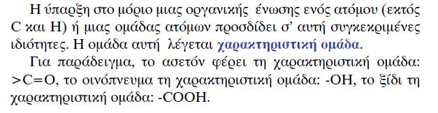 ΧΗΜΕΙΑ