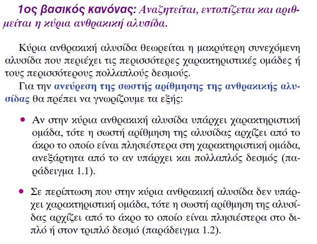 ΧΗΜΕΙΑ