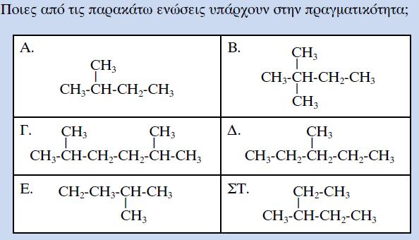 ΧΗΜΕΙΑ