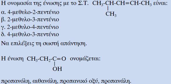 ΧΗΜΕΙΑ