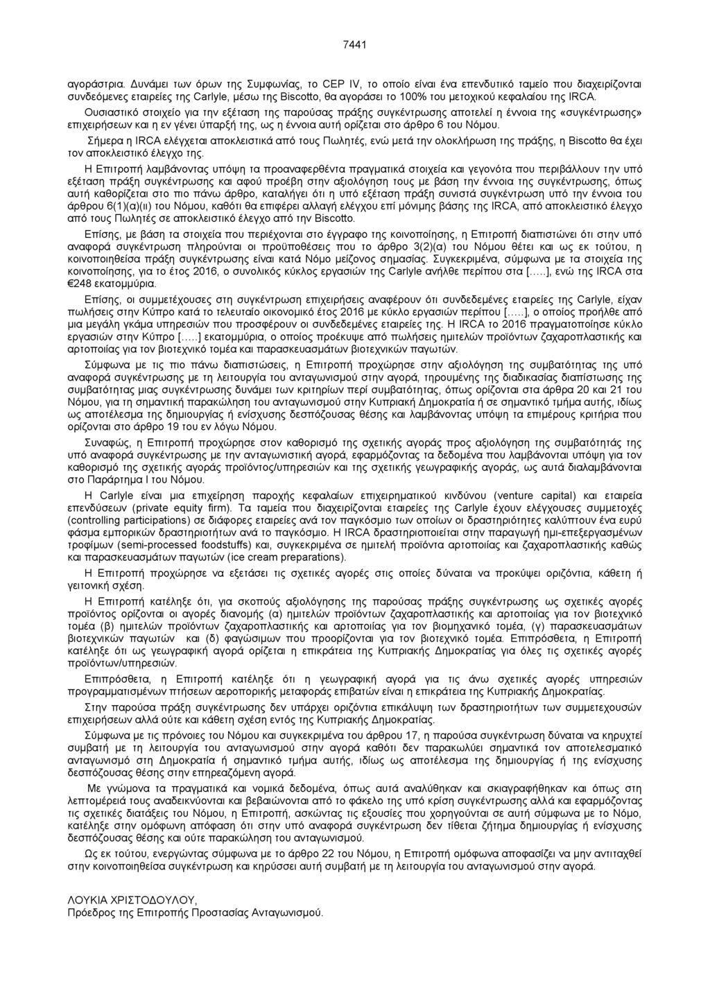 7441 αγοράστρια.