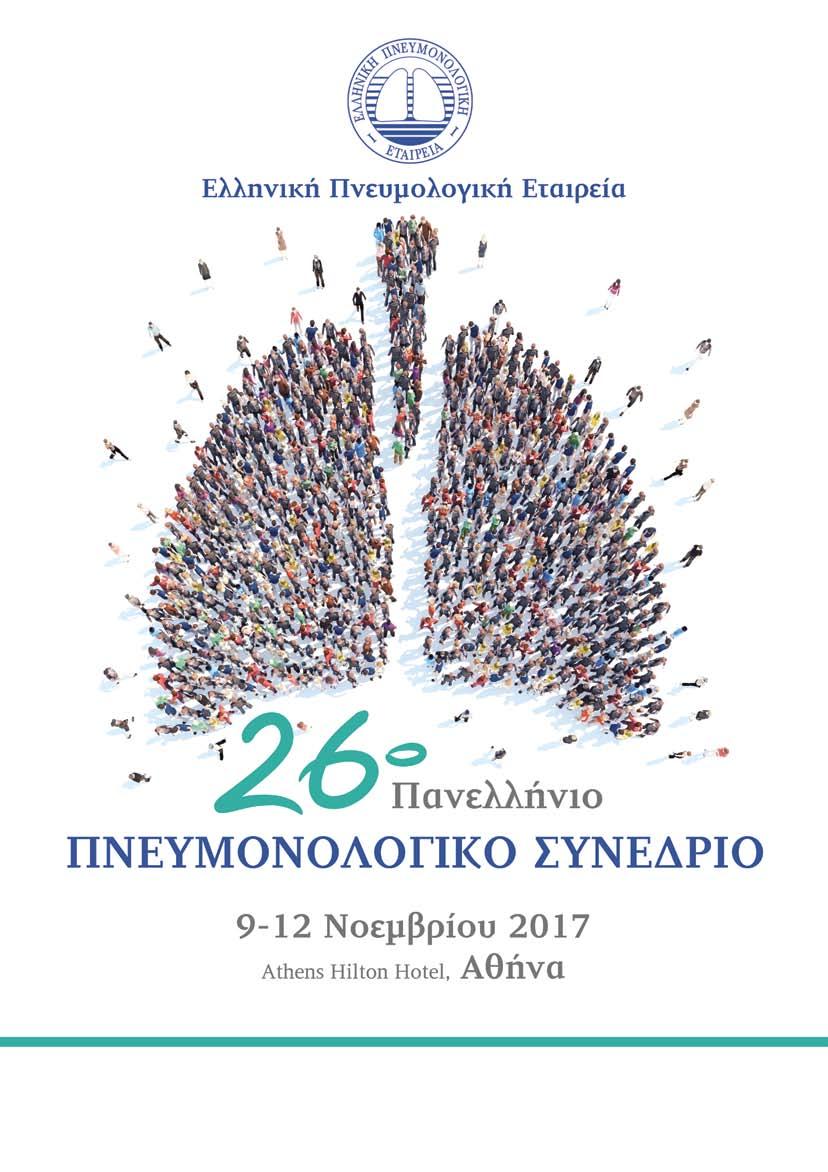 Τελικό