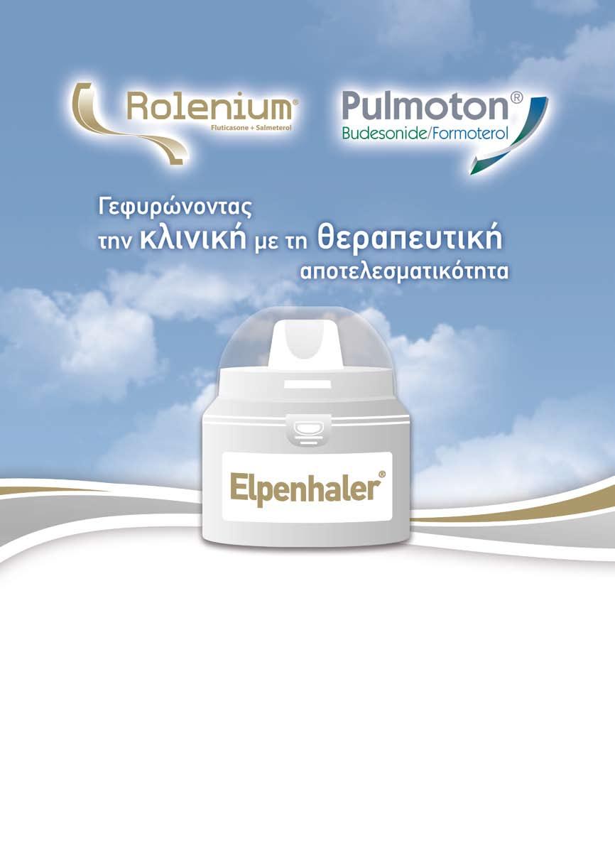 0 Rolenium Pulmoton flyingcolours Για συνταγογραφικές πληροφορίες,