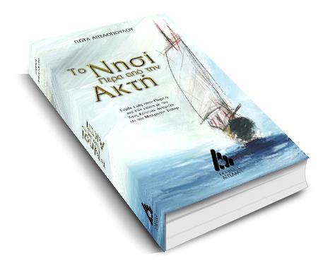 Η έντυπη ελληνική έκδοση θα κυκλοφορήσει εντός του Μαΐου 2017.